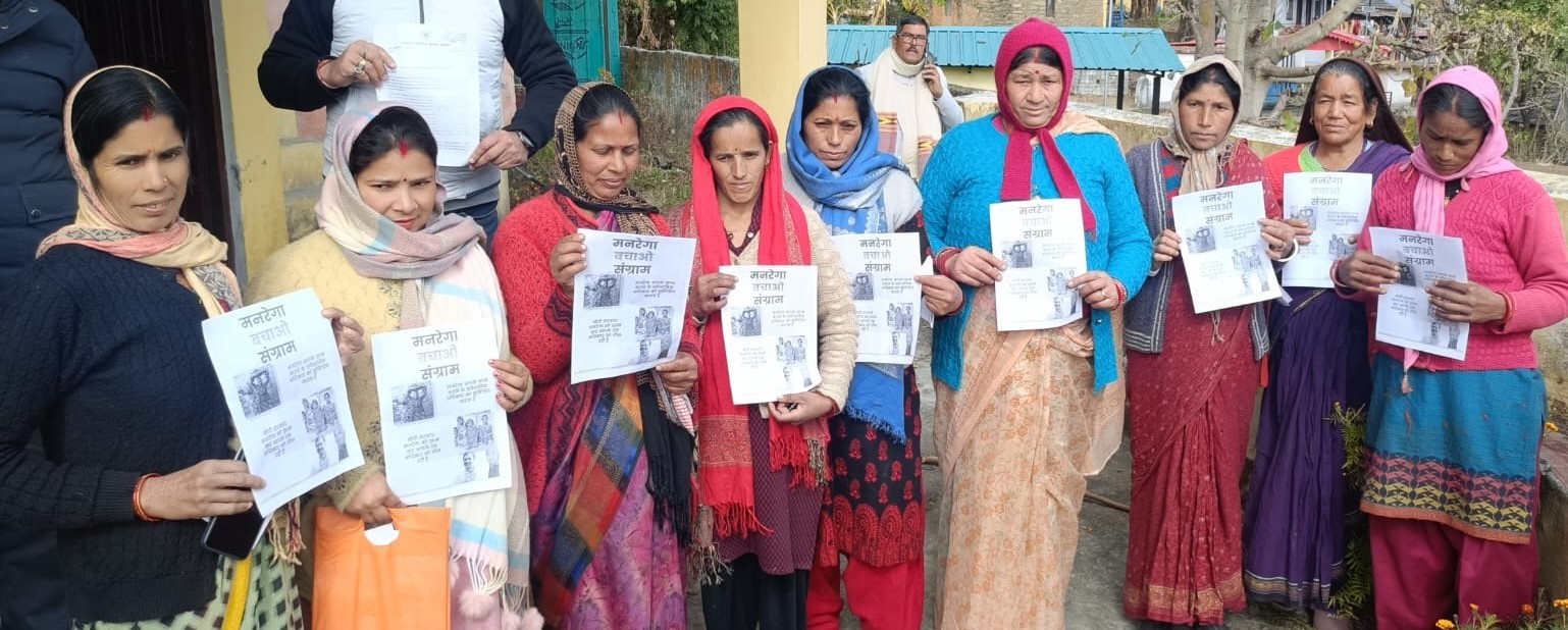 सोनला में चला कांग्रेस का मनरेगा बचाओ संग्राम