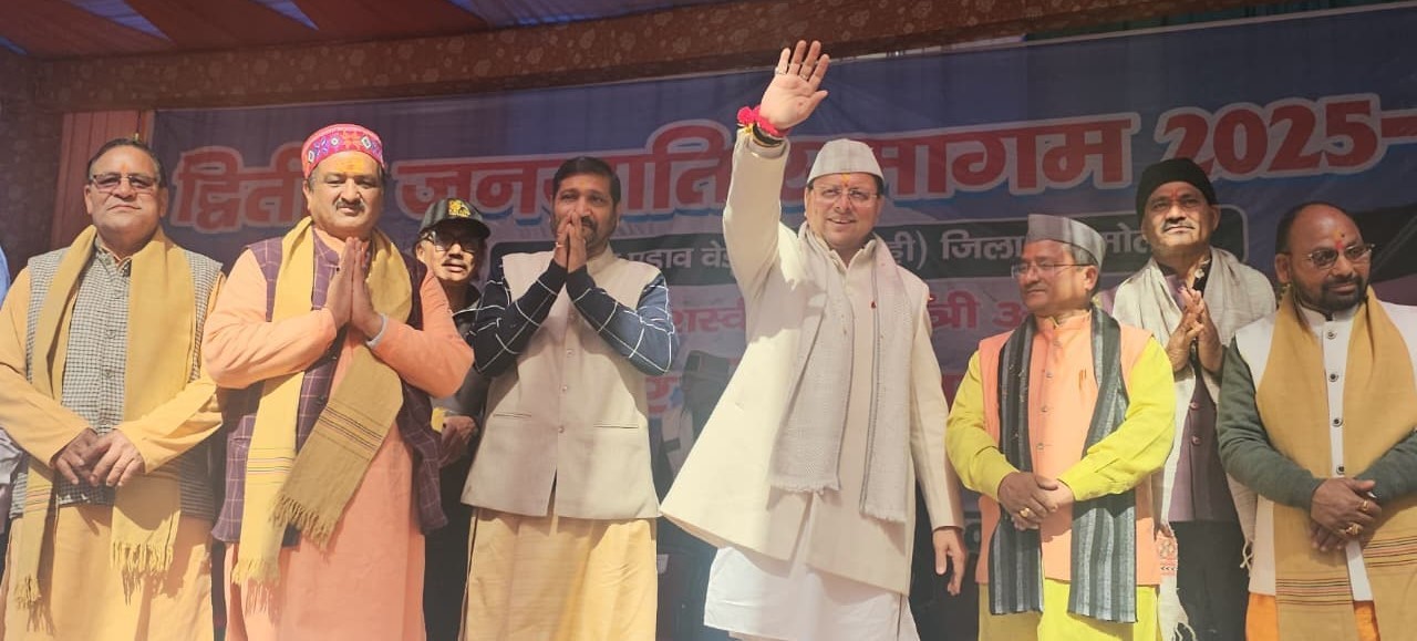 देवभूमि उत्तराखंड की आत्मा में बसता है जनजाति समाजःसीएम