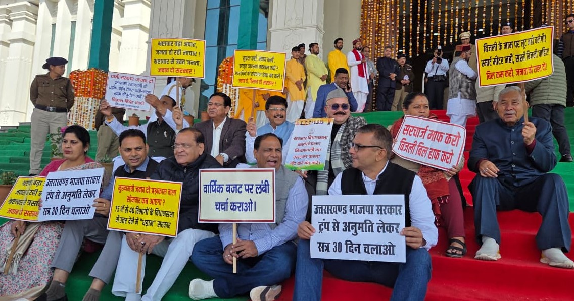 कांग्रेस विधायकों का जनविरोधी नीतियों के खिलाफ धरना प्रदर्शन