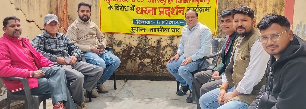 डिजिटल क्राॅप सर्वे के विरोध में उतरे कर्मचारी संगठन