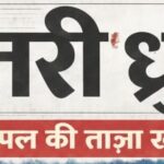 शासकीय सहायता प्राप्त शिक्षकों ने सीएम से की मुलाकात