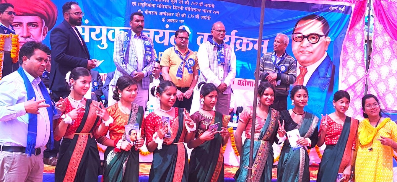 चमोली जिले में धूमधाम से मनाई भारत रत्न अंबेडकर की जयंती