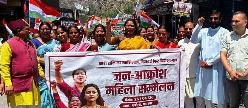 आरक्षण बिल रोके जाने के विरोध में महिला मोर्चा ने निकाली रैली