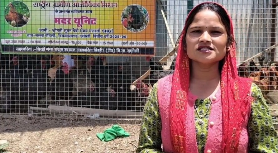 मुर्गी पालन के जरिए सुमन देवी बनी आत्मनिर्भरता की मिशाल