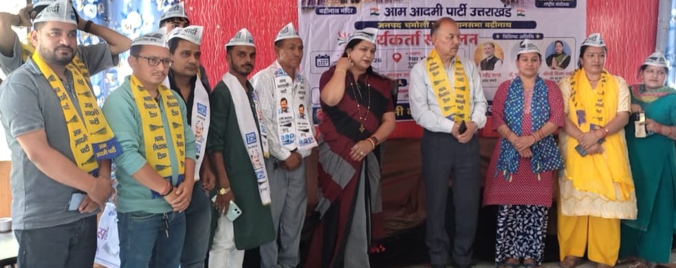 आम आदमी पार्टी राज्य के सभी सीटों पर लडे़गी चुनाव