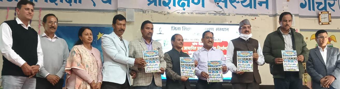शिक्षा निदेशक ने किया विद्यालय दर्पण पत्रिका का विमोचन